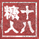 yinjin19850731