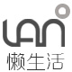懒人生活家具666