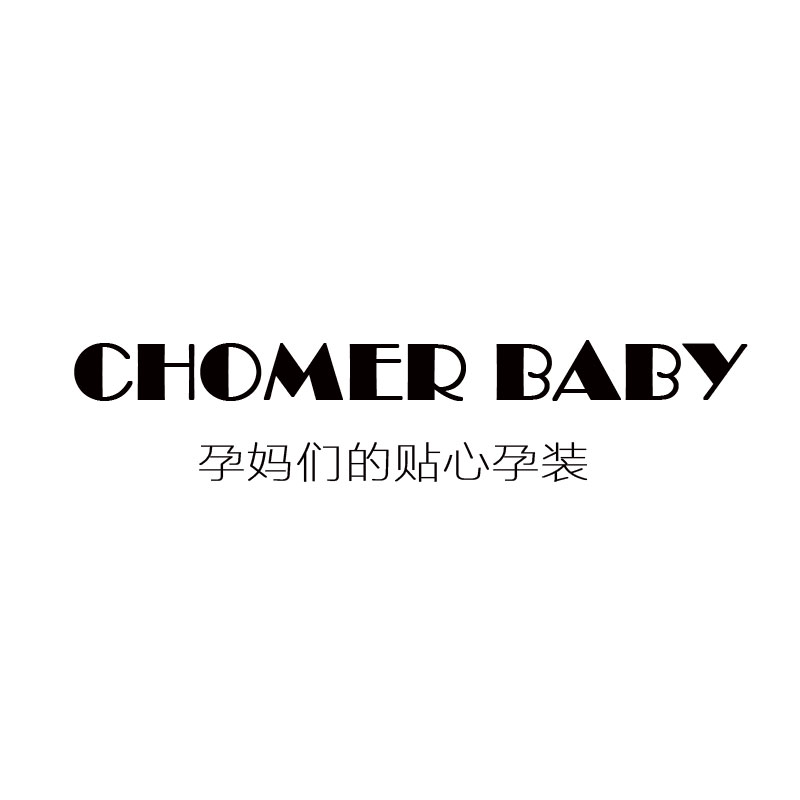 思密哒孕装