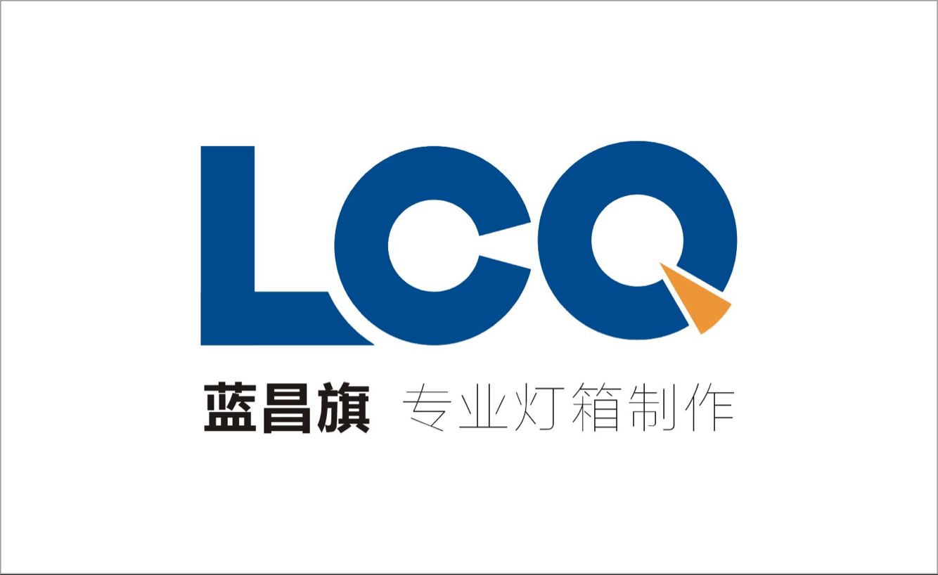 苏州蓝昌旗广告装饰公司