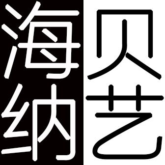海天福