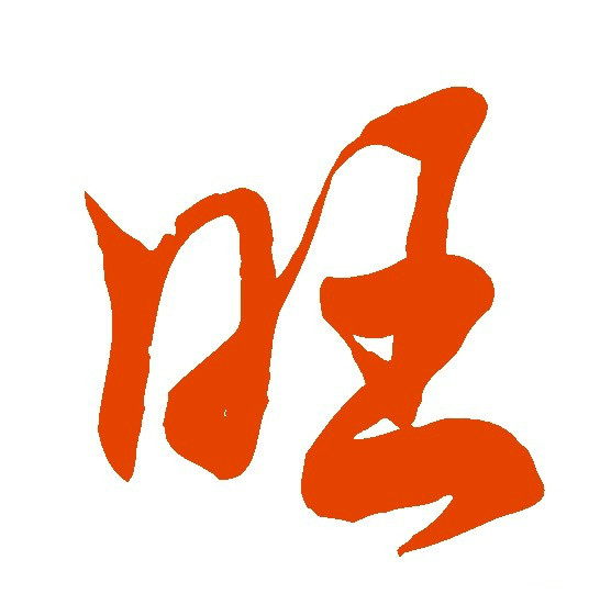 濮阳耀德商贸