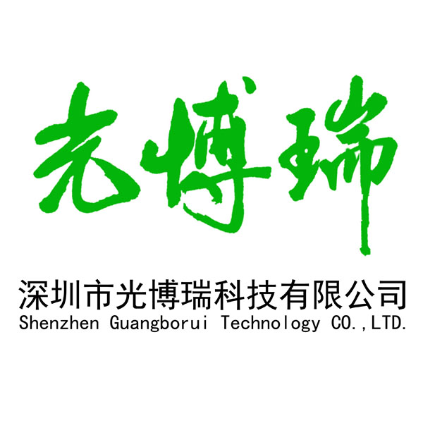光博瑞
