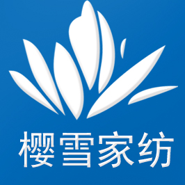 樱雪家纺店