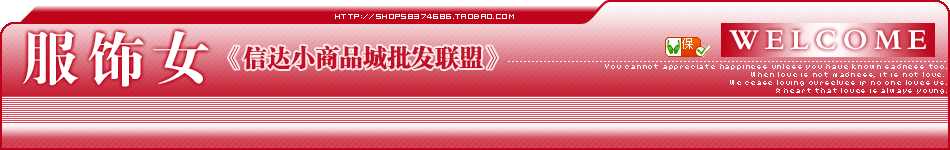 金盈行针织品批发