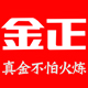 金正创开专卖店