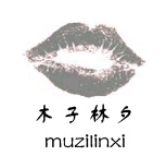 v1木子林夕