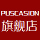 puscasion旗舰店