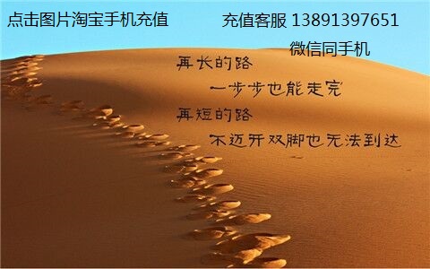 中国在线手机充值中心