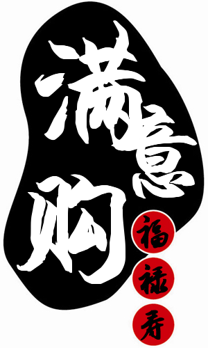满意购妈妈服装店