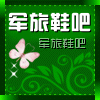 左走右走0521