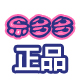 淘最店伙计