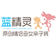 蓝妹妹专营店
