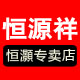 恒源祥恒灏专卖店