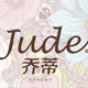 乔蒂花坊