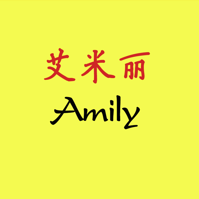 颜记特产
