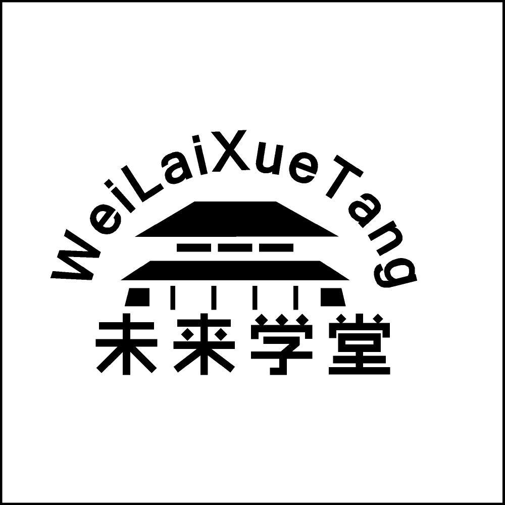 未来学堂旗舰店