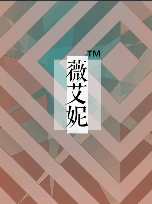 潮薇服饰