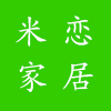 米恋家居专营店