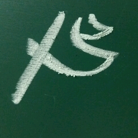 0_小帅