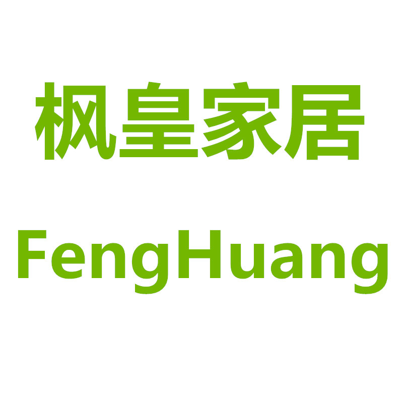 枫皇家居专营店