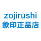 zojirushi象印华北区总店