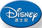 迪士尼数码特价店
