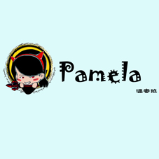 pamela潮流服饰