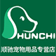 顺驰宠物用品专营店