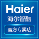 haier海尔智酷专卖店