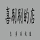 王磊倩