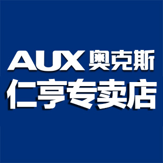奥克斯仁亨专卖店
