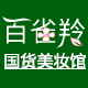 小百3703