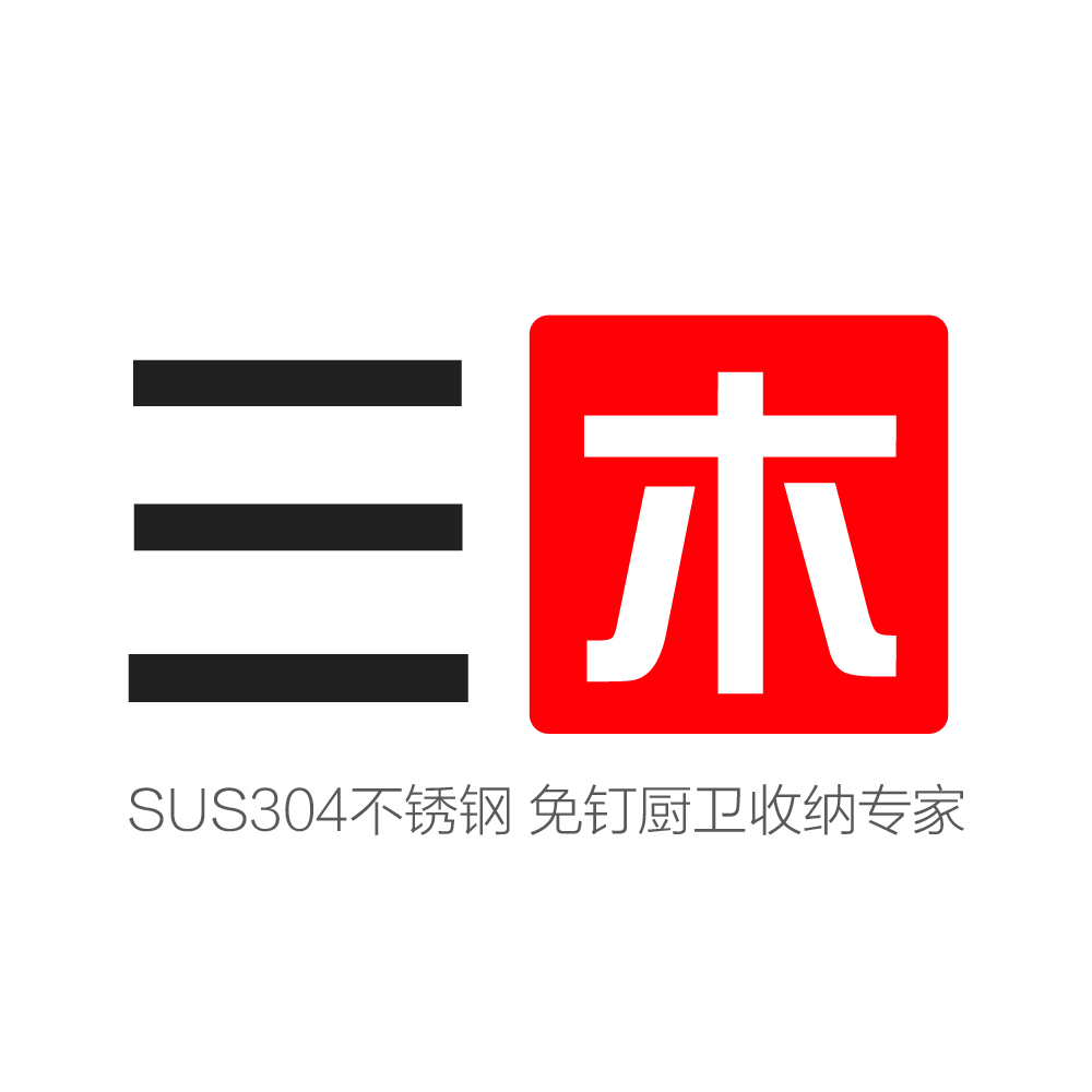 三木居家收纳
