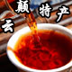云颠特产