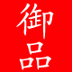 御品茶庄批发店