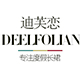 迪芙恋旗舰店