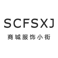 商城服饰小街