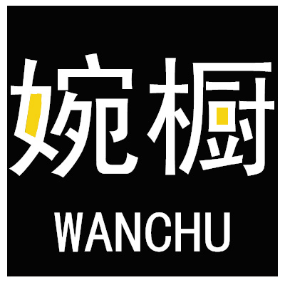 婉橱旗舰店