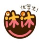 颗颗23