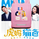 保定子杰箱包制造有限公司