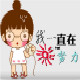 季节热恋