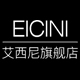 eicini艾西尼旗舰店