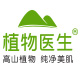 植物医生顶护