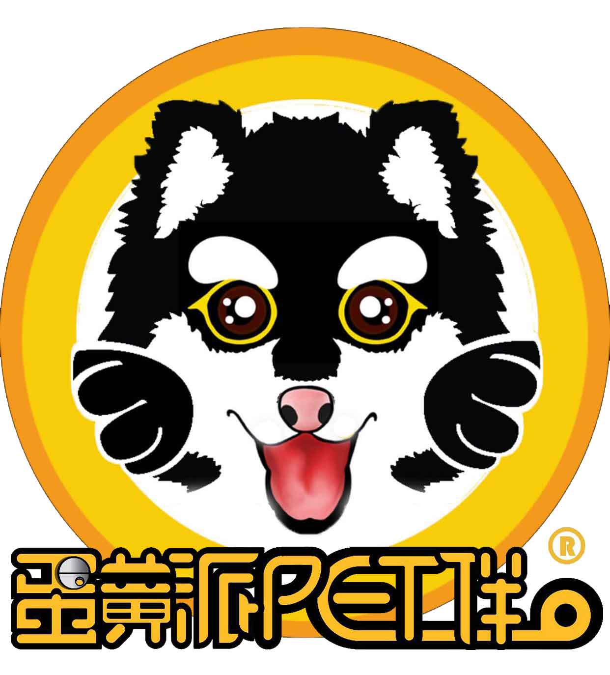 蛋黄的萌宠乐园