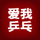 爱me乒乓