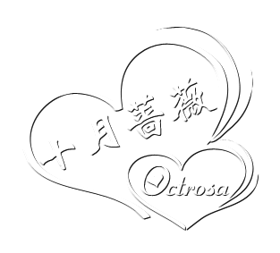 十月蔷薇octrosa