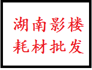 沛勋摄影器材