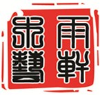 雨轩木艺