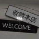 王宇丶丶